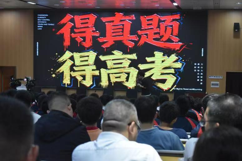 中国十大数学名师王聿明隆回二中做高考数学高分学法指导演讲