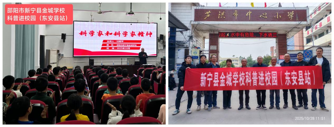 跨区域联动 播科学种子