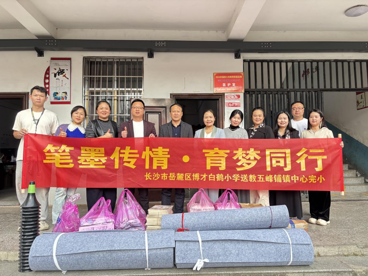 笔墨传情，育梦同行