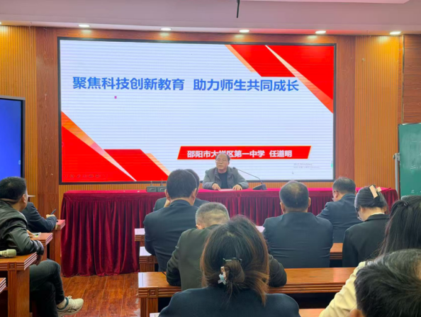 邵阳大祥一中与津市德雅中学携手共进 深化跨区域教学交流合作