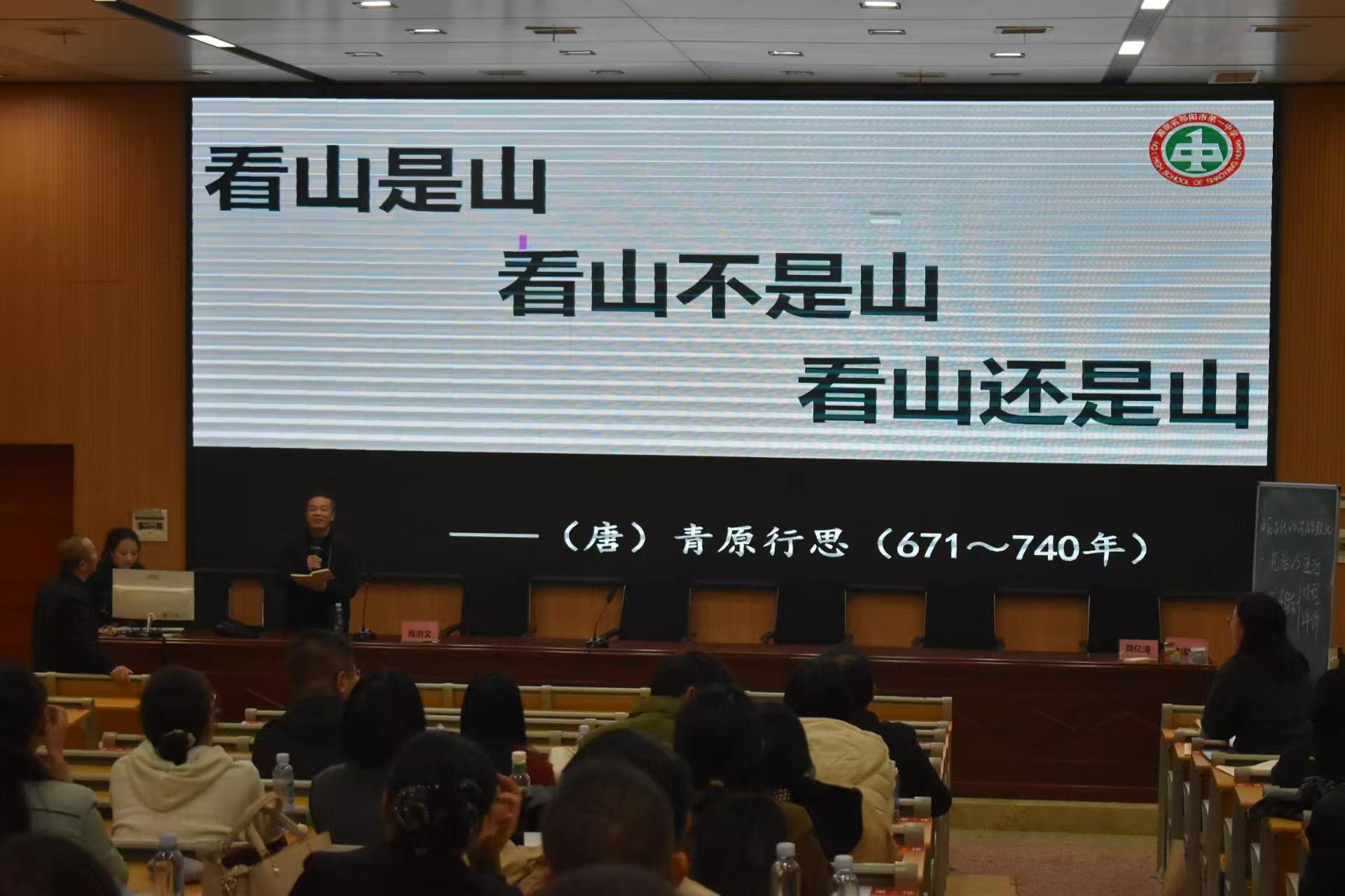 邵阳市高中历史宝庆课博会暨学科培训会在隆回二中举行