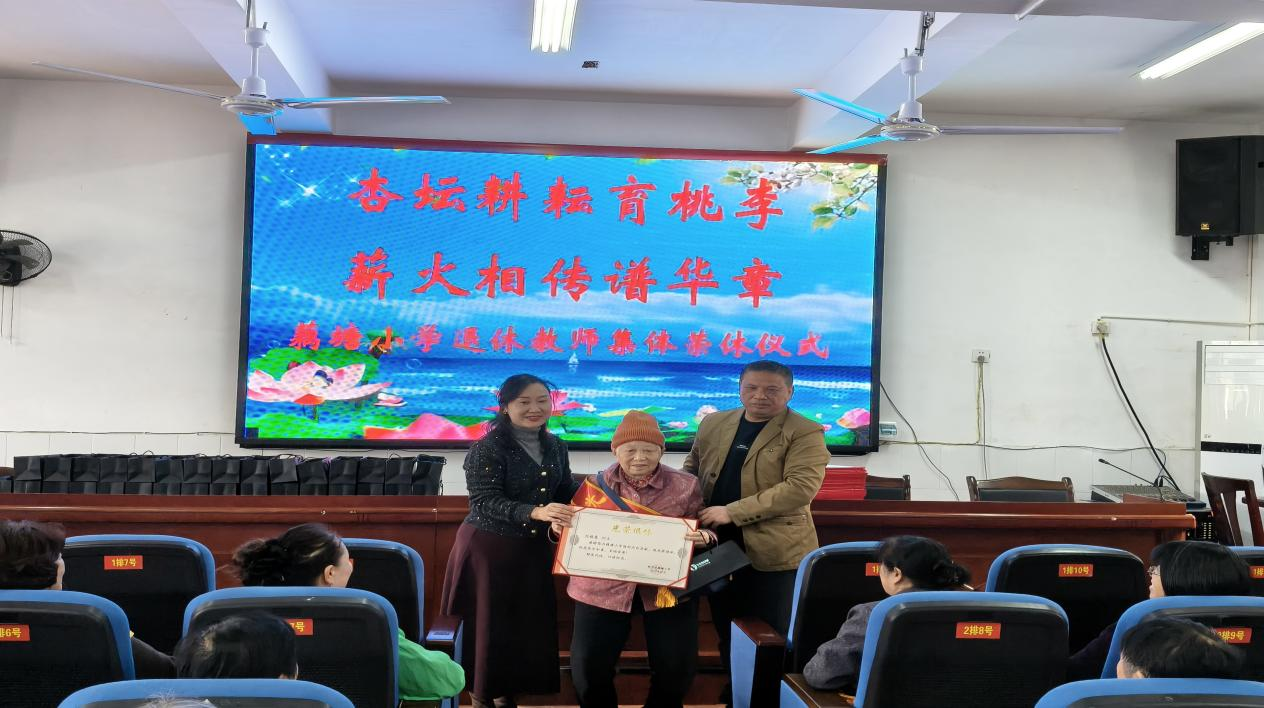 “杏坛耕耘育桃李 薪火相传谱华章”