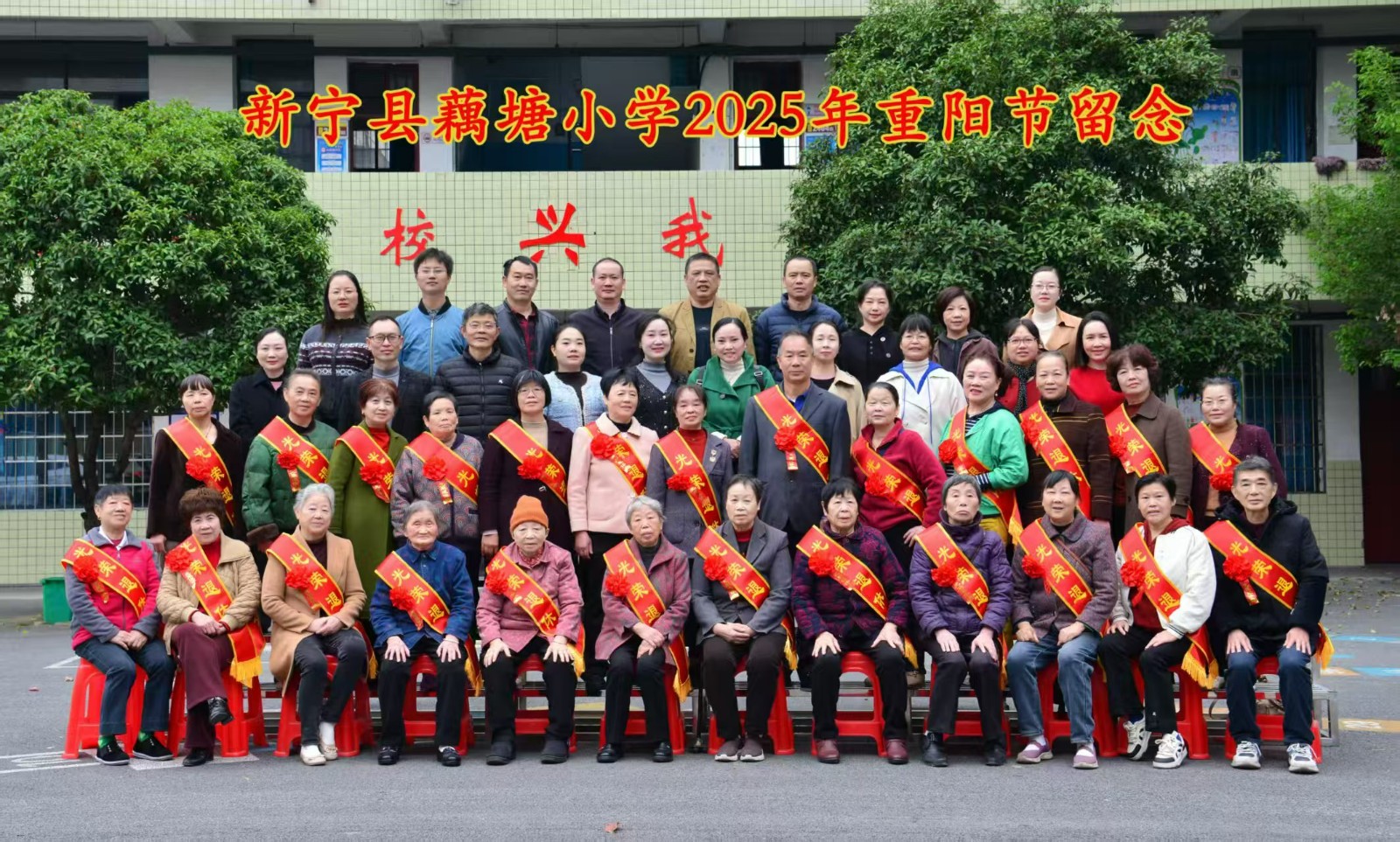 “杏坛耕耘育桃李 薪火相传谱华章”