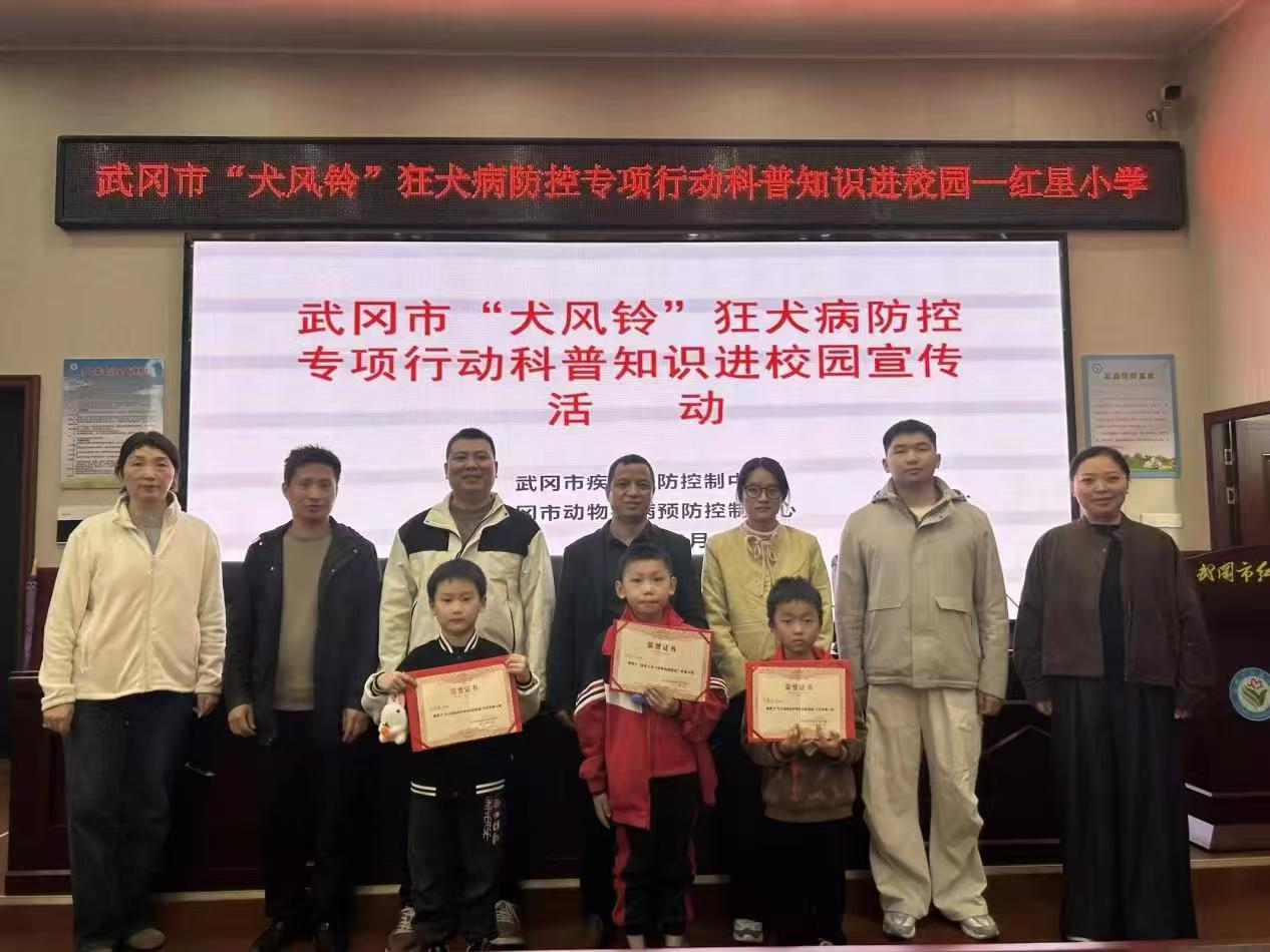 “犬风铃” 护成长！武冈市双疾控联合走进红星小学开展狂犬病防控科普