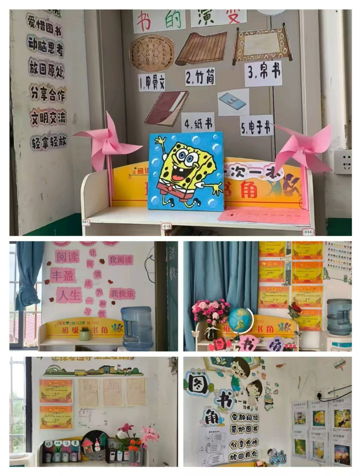 书香润童心，阅读伴成长