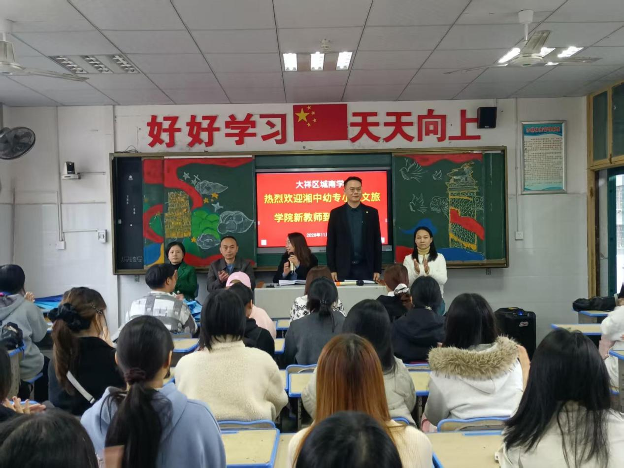 青春注入新活力，携手共谱新篇章