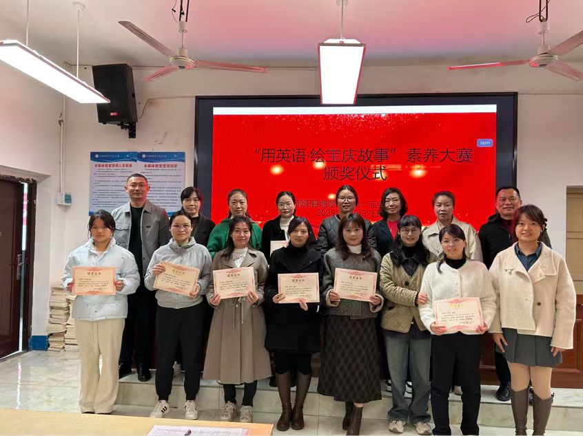 童言英语绎古今 多彩童心绘宝庆