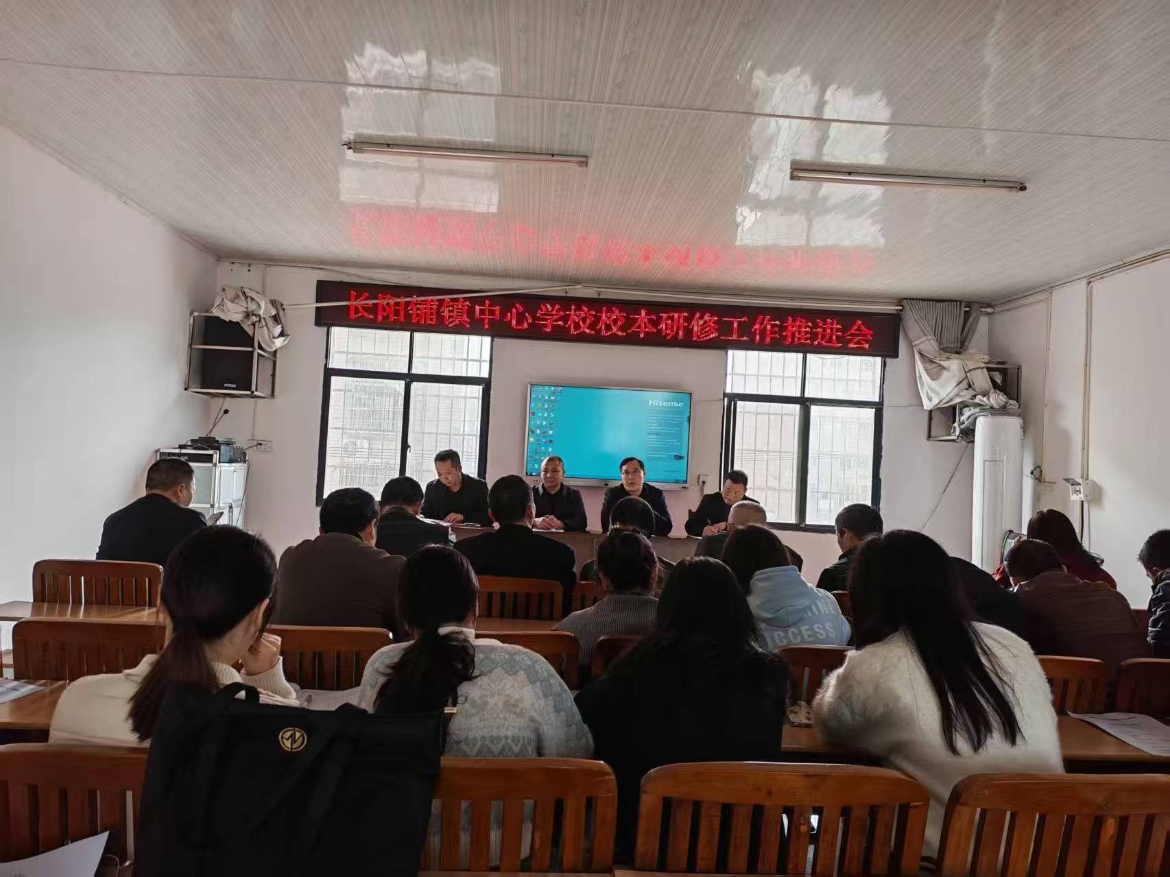 聚焦校本研修  赋能教育提质