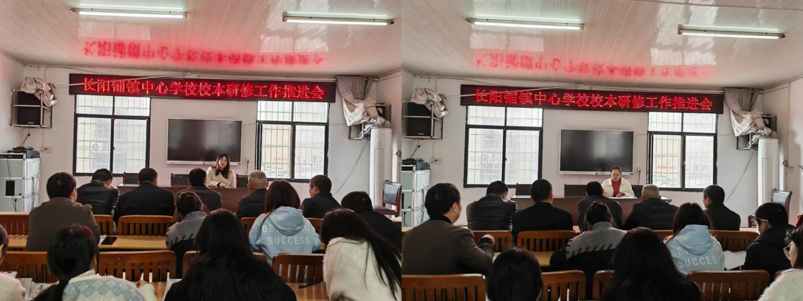 聚焦校本研修  赋能教育提质