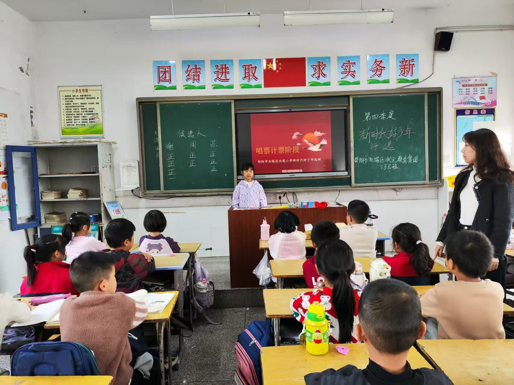 北塔小学第四季度“新时代好少年”评选圆满落幕 16名学子获表彰