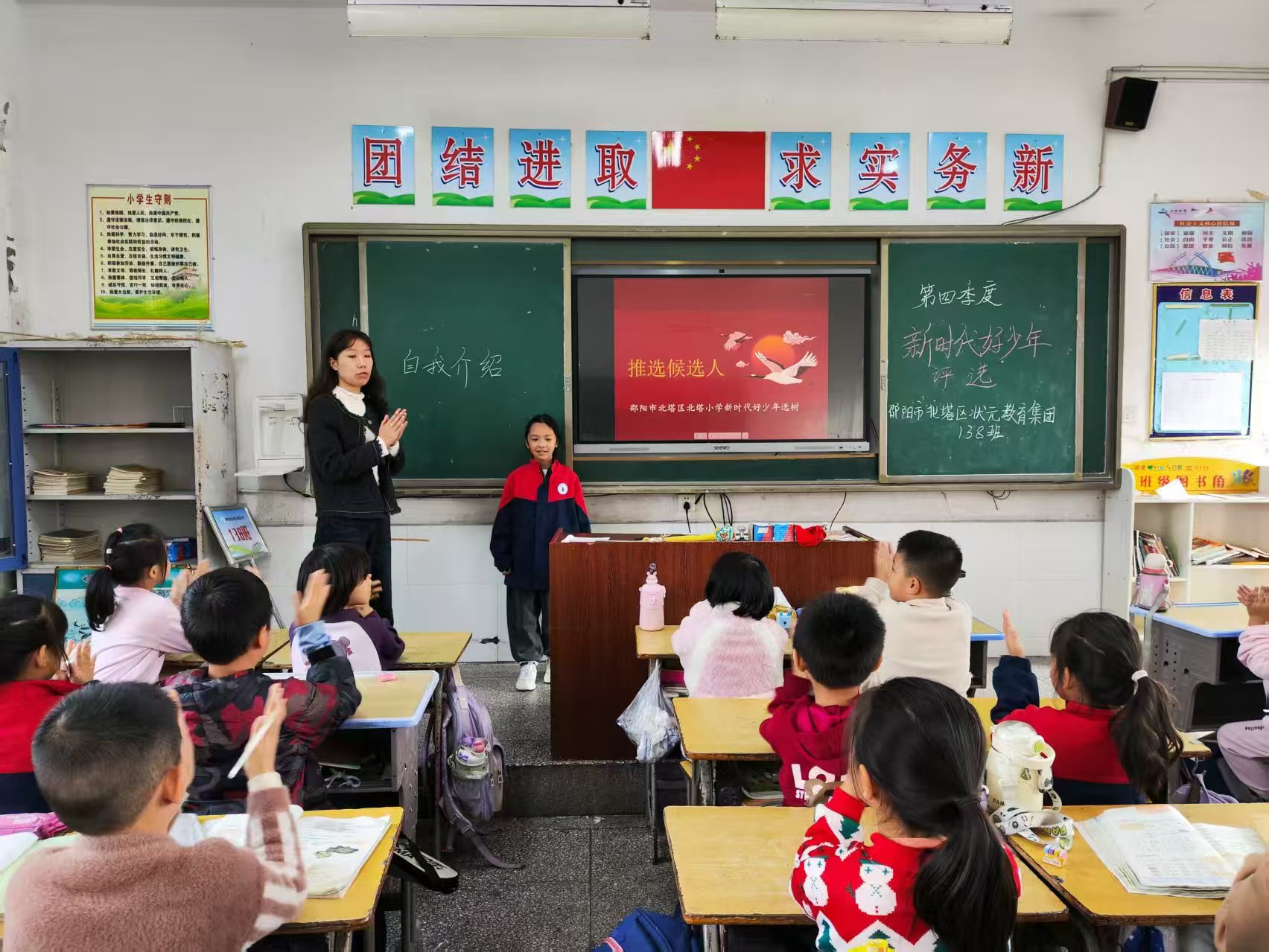 北塔小学第四季度“新时代好少年”评选圆满落幕 16名学子获表彰