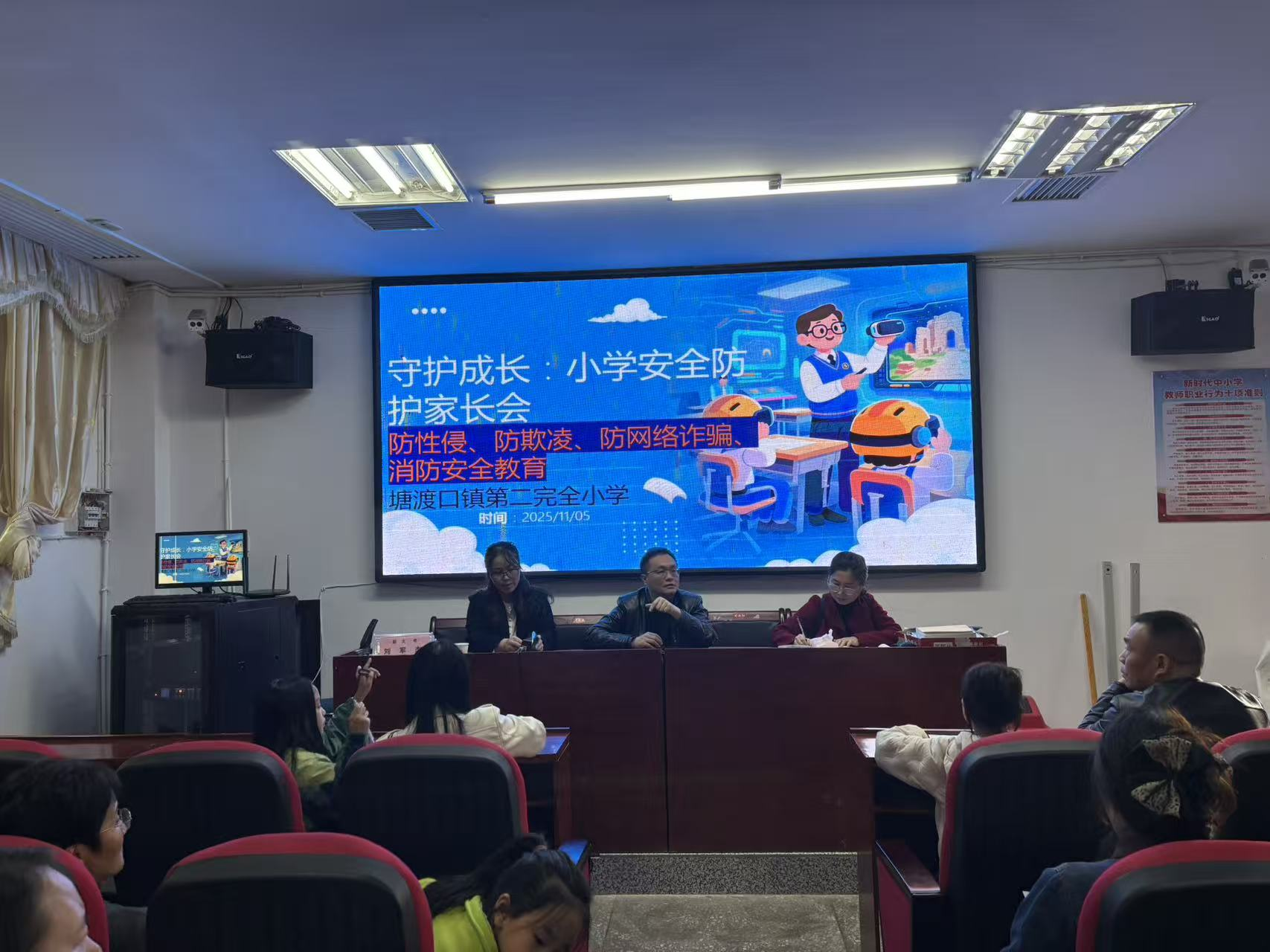 家校携手筑防线 安全护航助成长