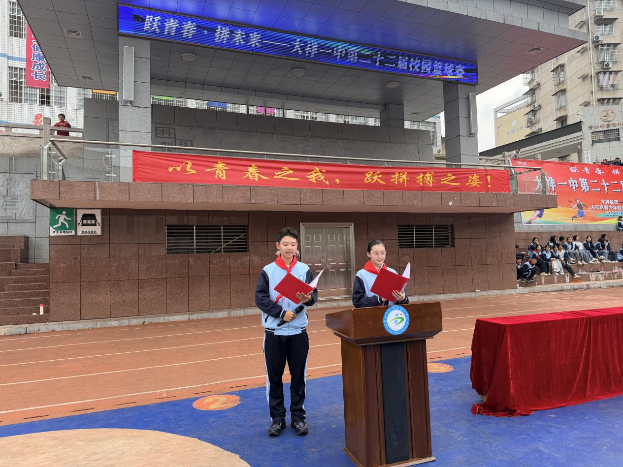 大祥一中第二十二届校园篮球联赛火热开幕