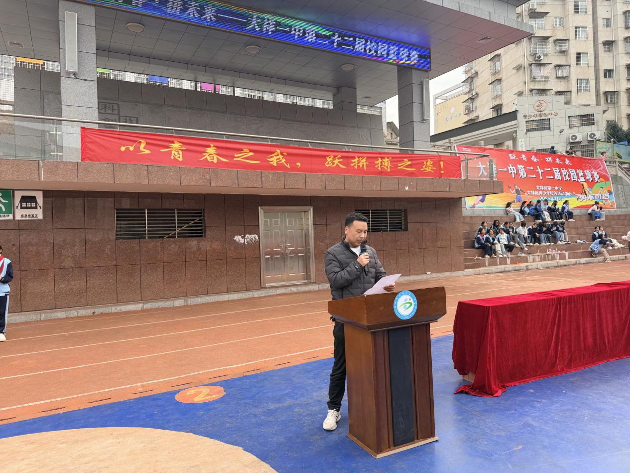 大祥一中第二十二届校园篮球联赛火热开幕