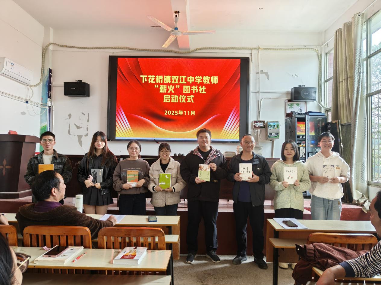 以书为媒，共育桃李