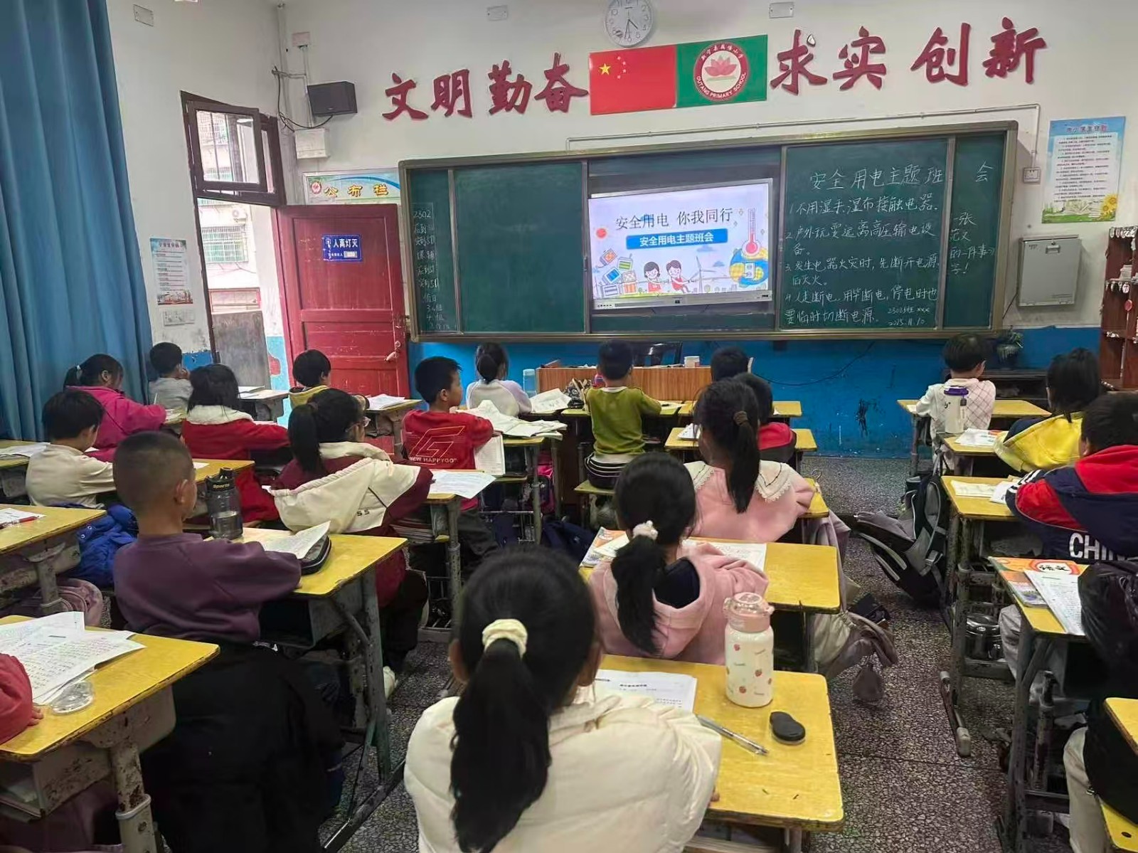 安全用电  你我同行