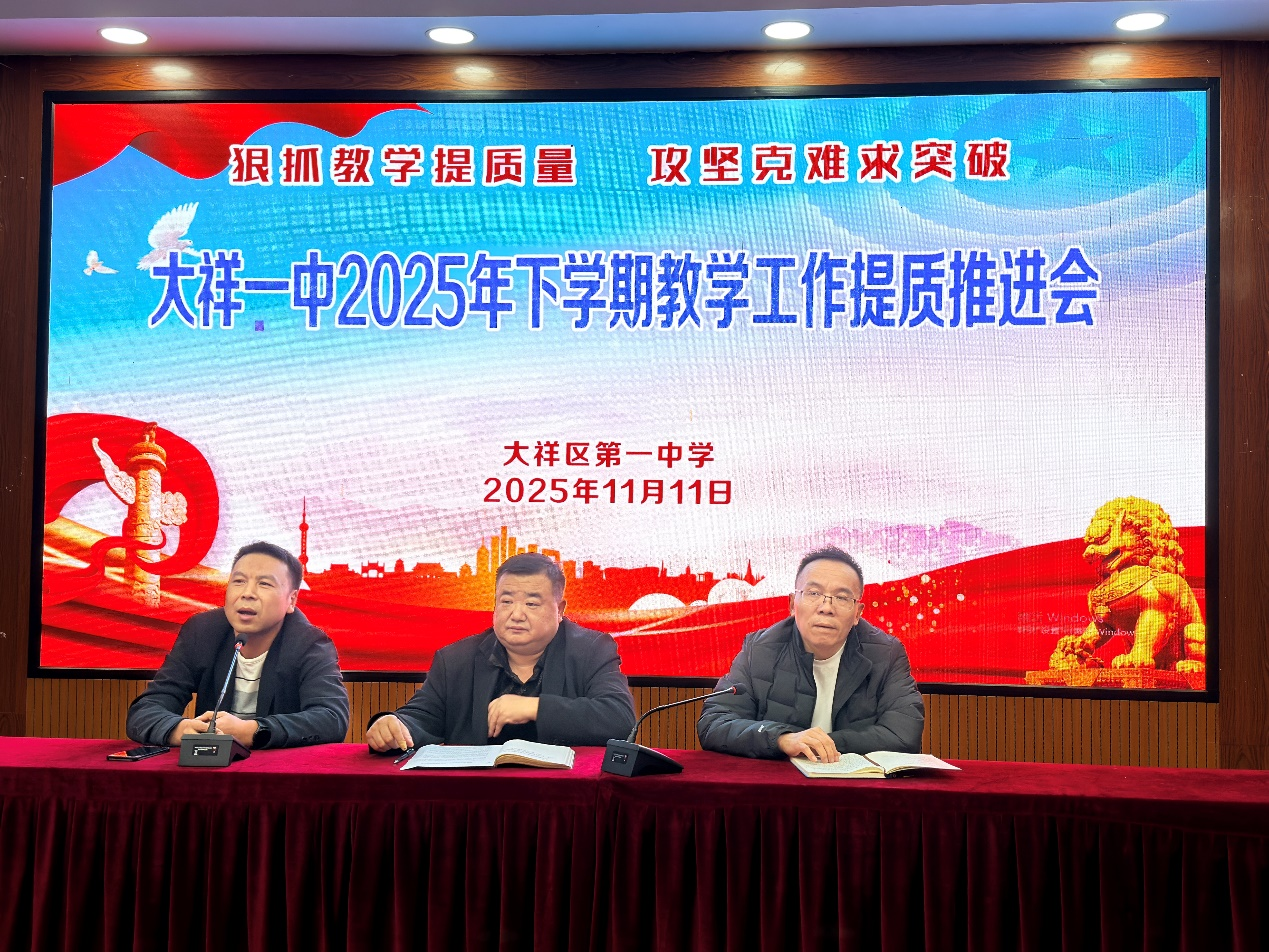 破局攻坚抓教学，立德树人育英才