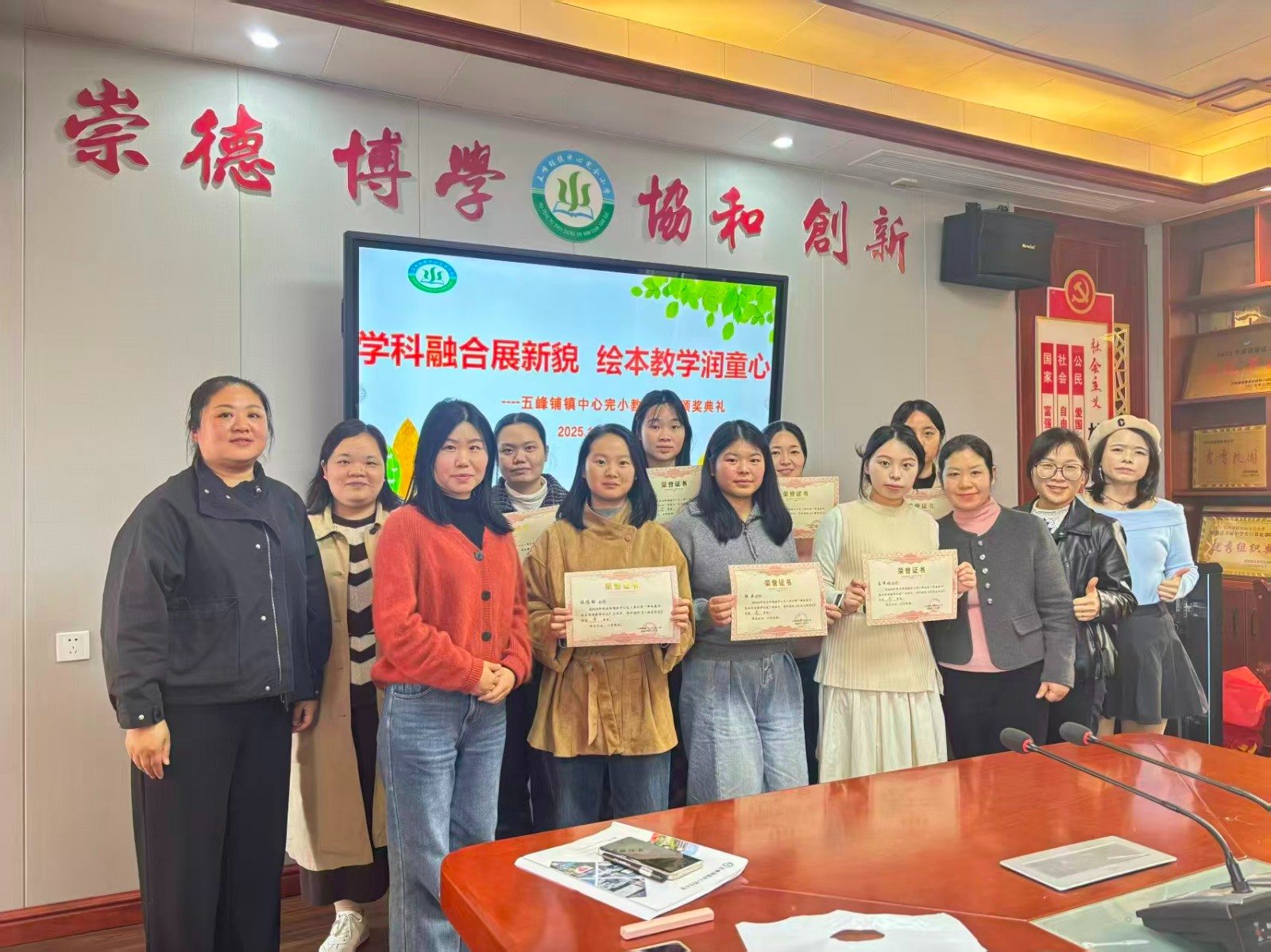 学科融合展新貌，绘本教学润童心