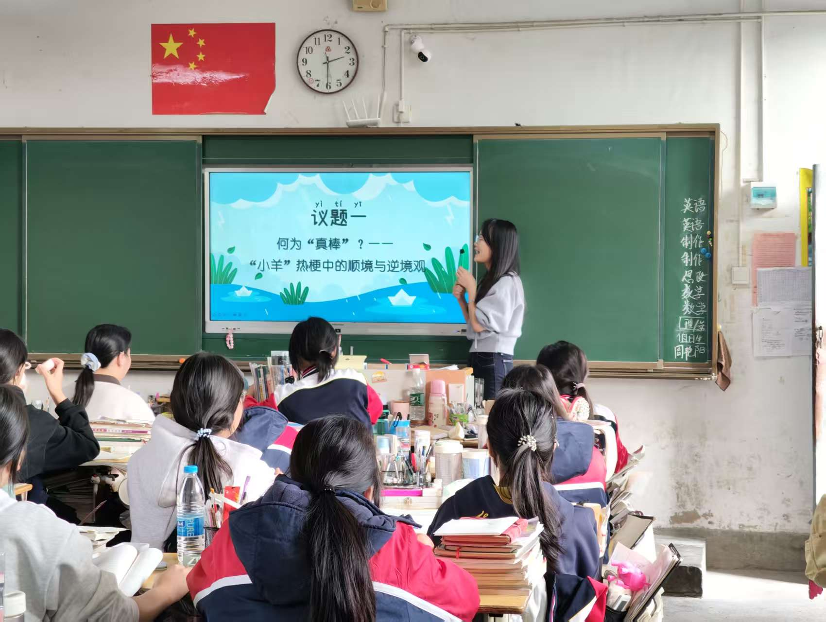 “五美五乐”让课堂“活”起来