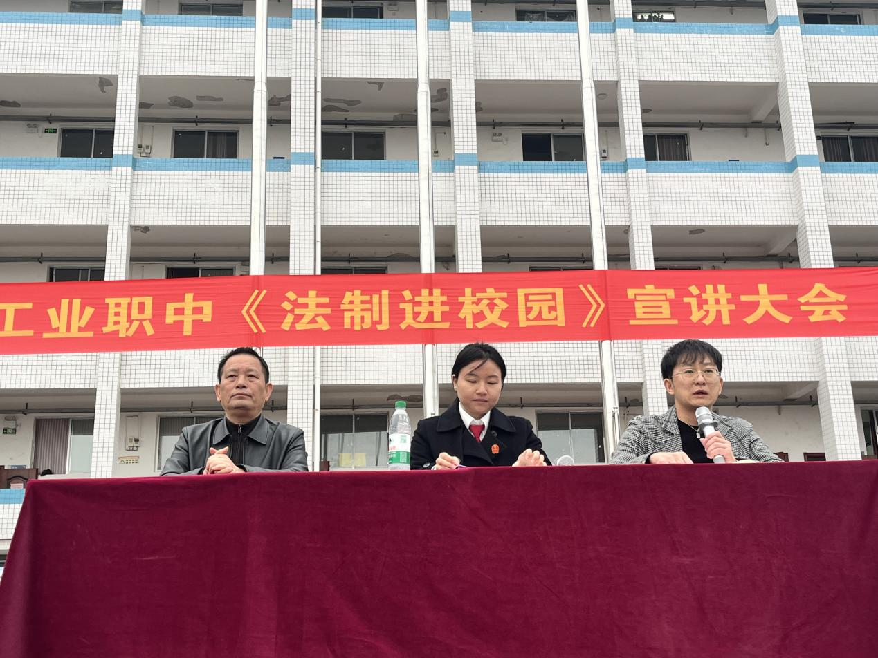 法治护航，青春无悔