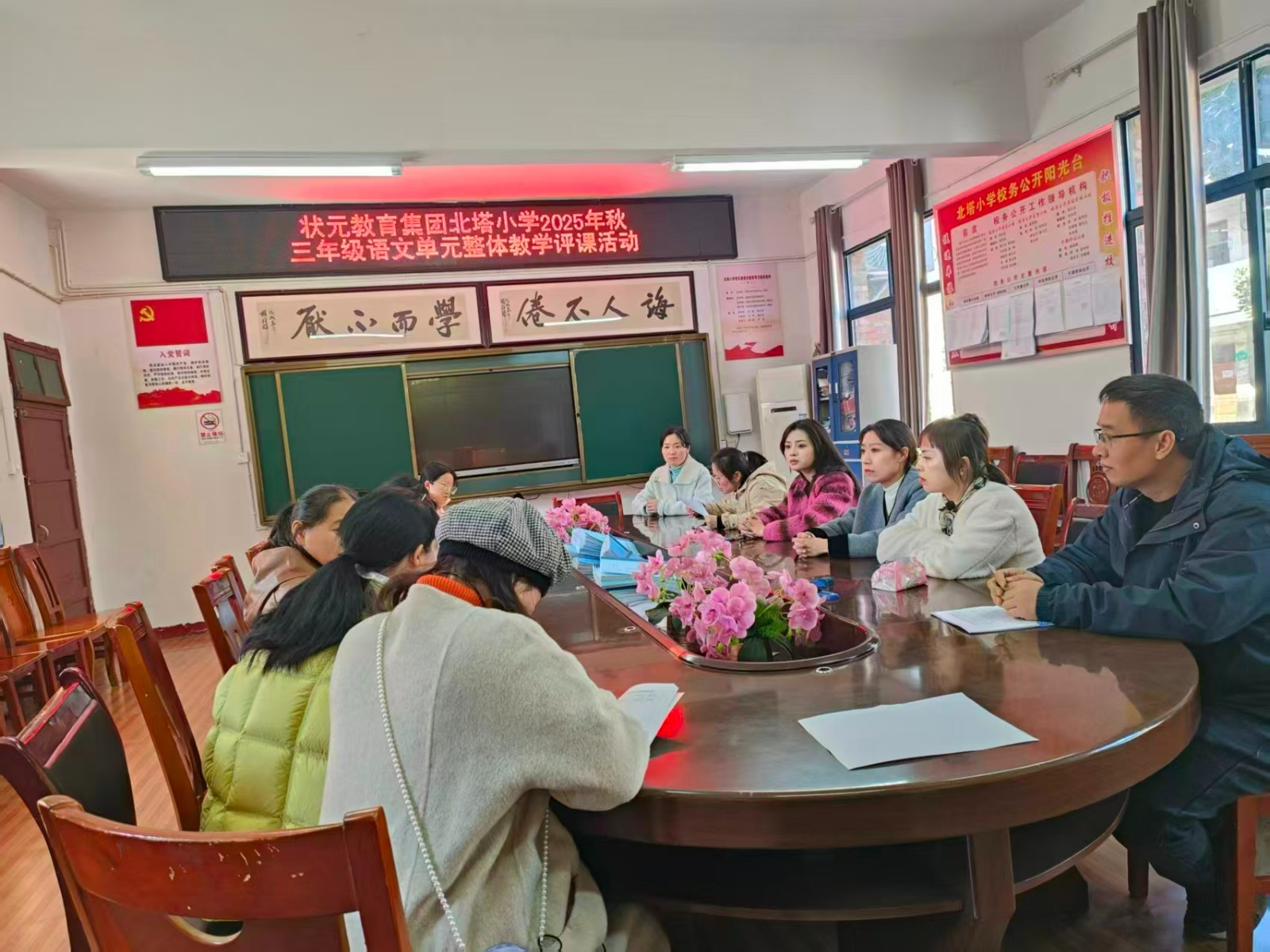状元教育集团北塔小学开展秋季 单元整体教学教研