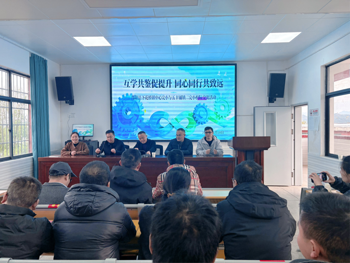 互学共鉴促提升  同心同行共致远