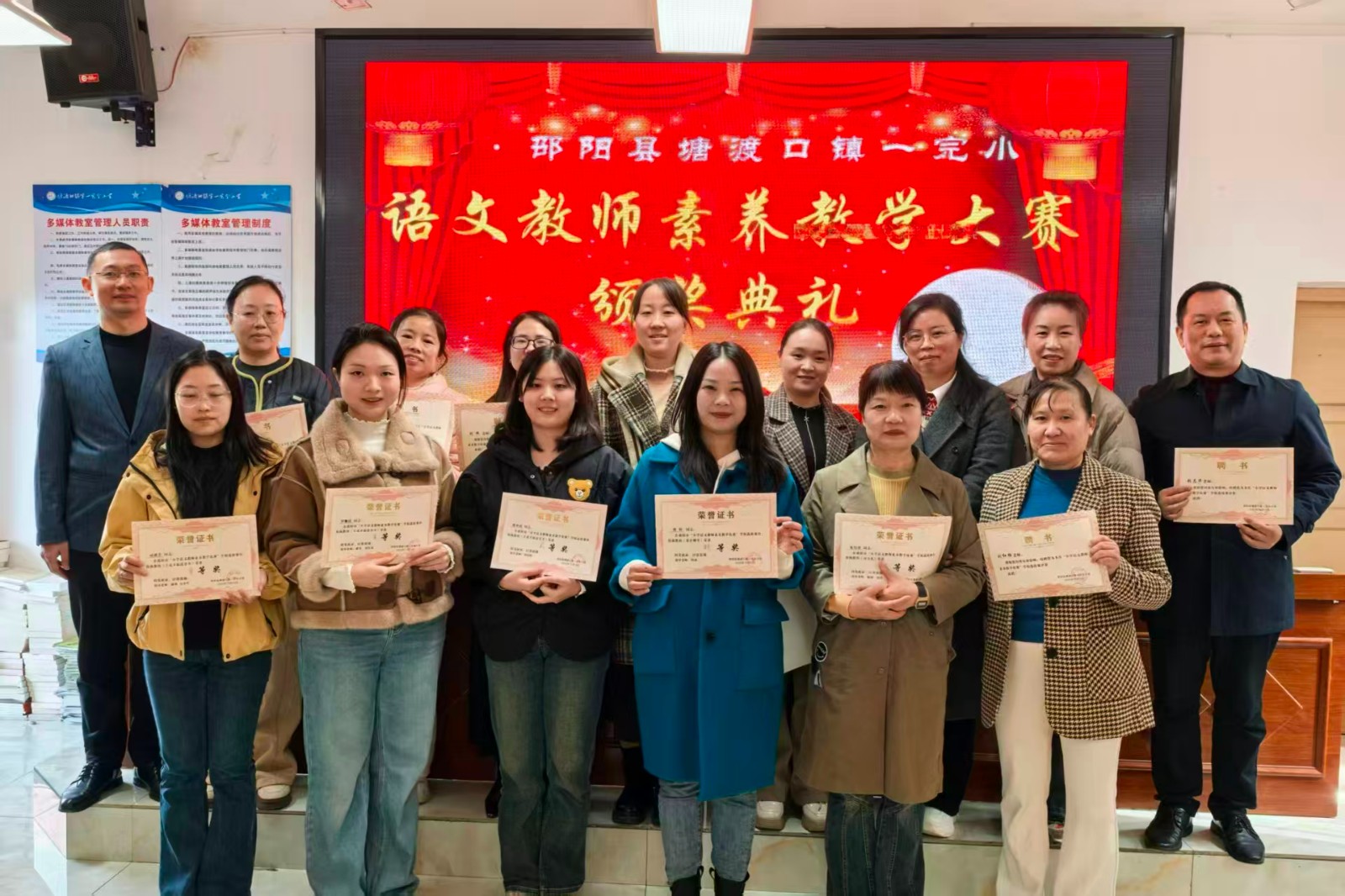 以赛促研强素养 三尺讲台竞风流