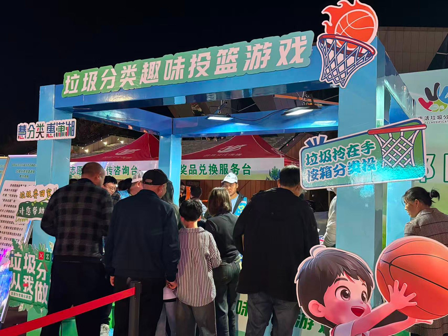 借助湘超主场东风，掀起垃圾分类宣传热潮