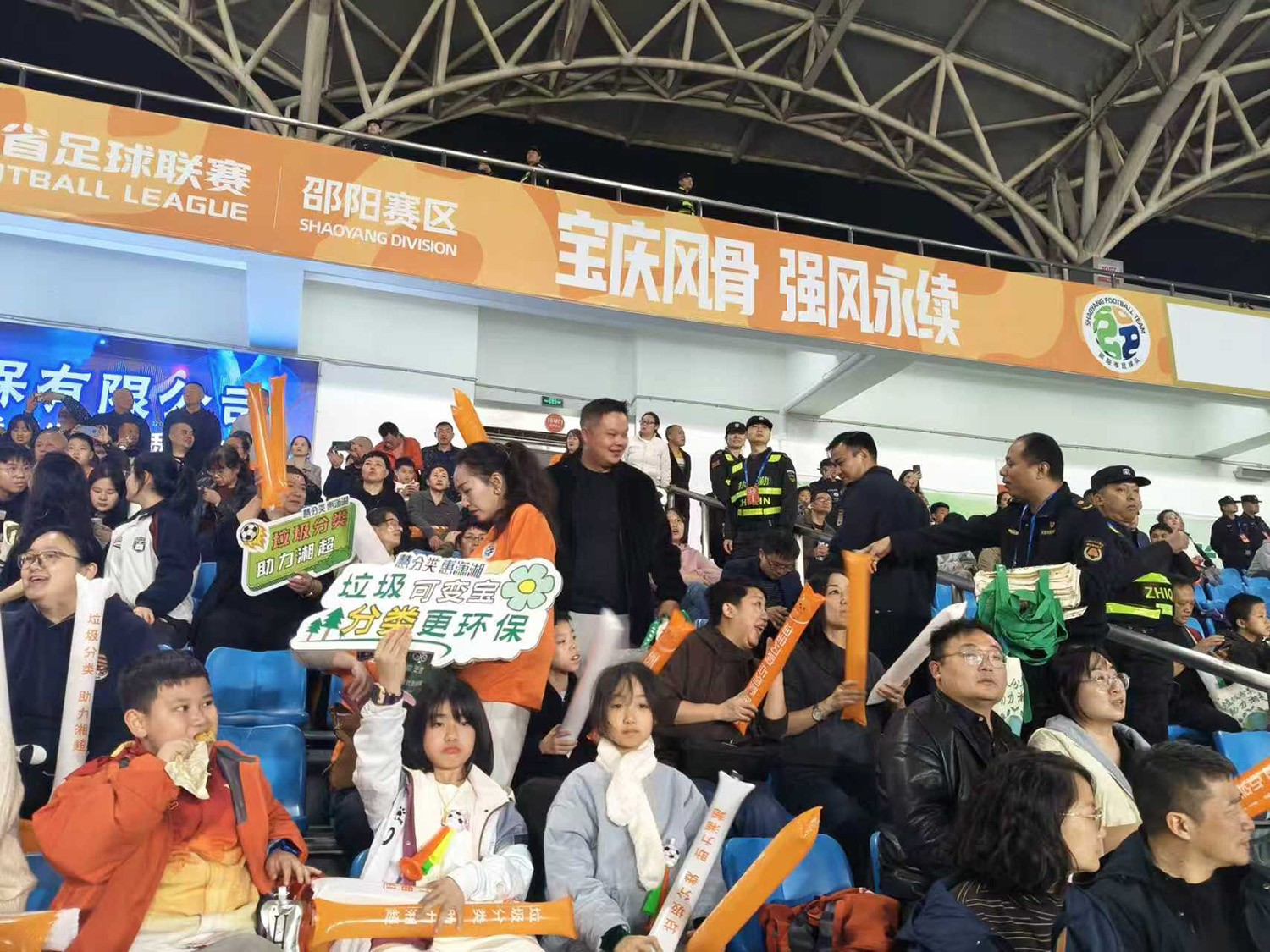 借助湘超主场东风，掀起垃圾分类宣传热潮