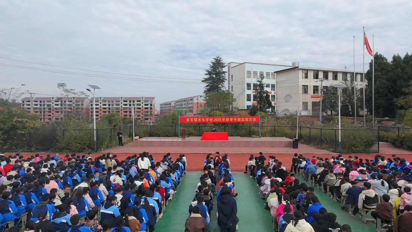 凝心聚力总结过往 筑牢防线护航成长