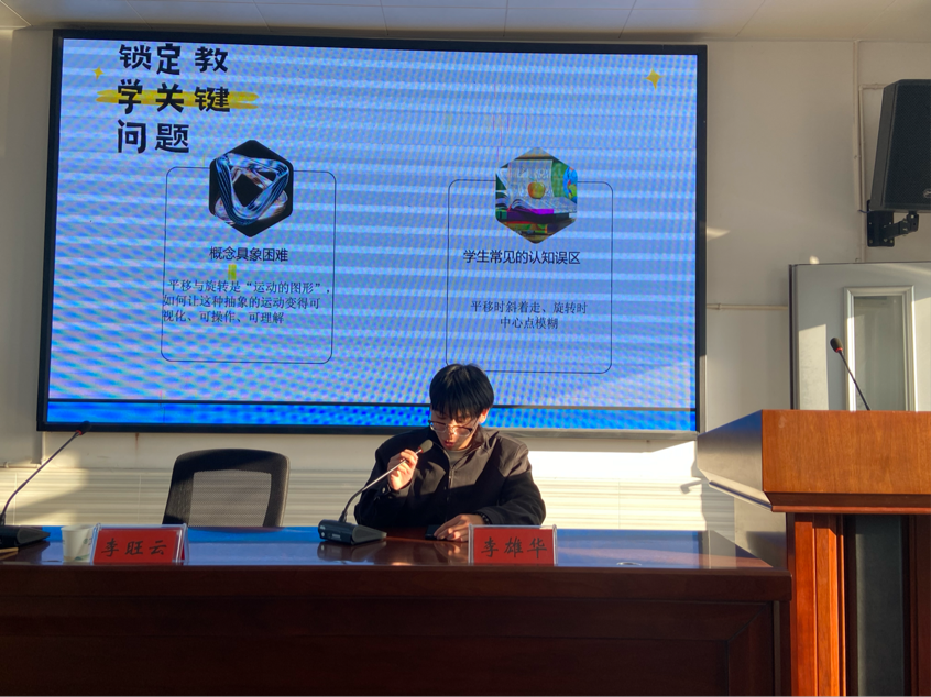 以研促教强素养，课标引领展风采