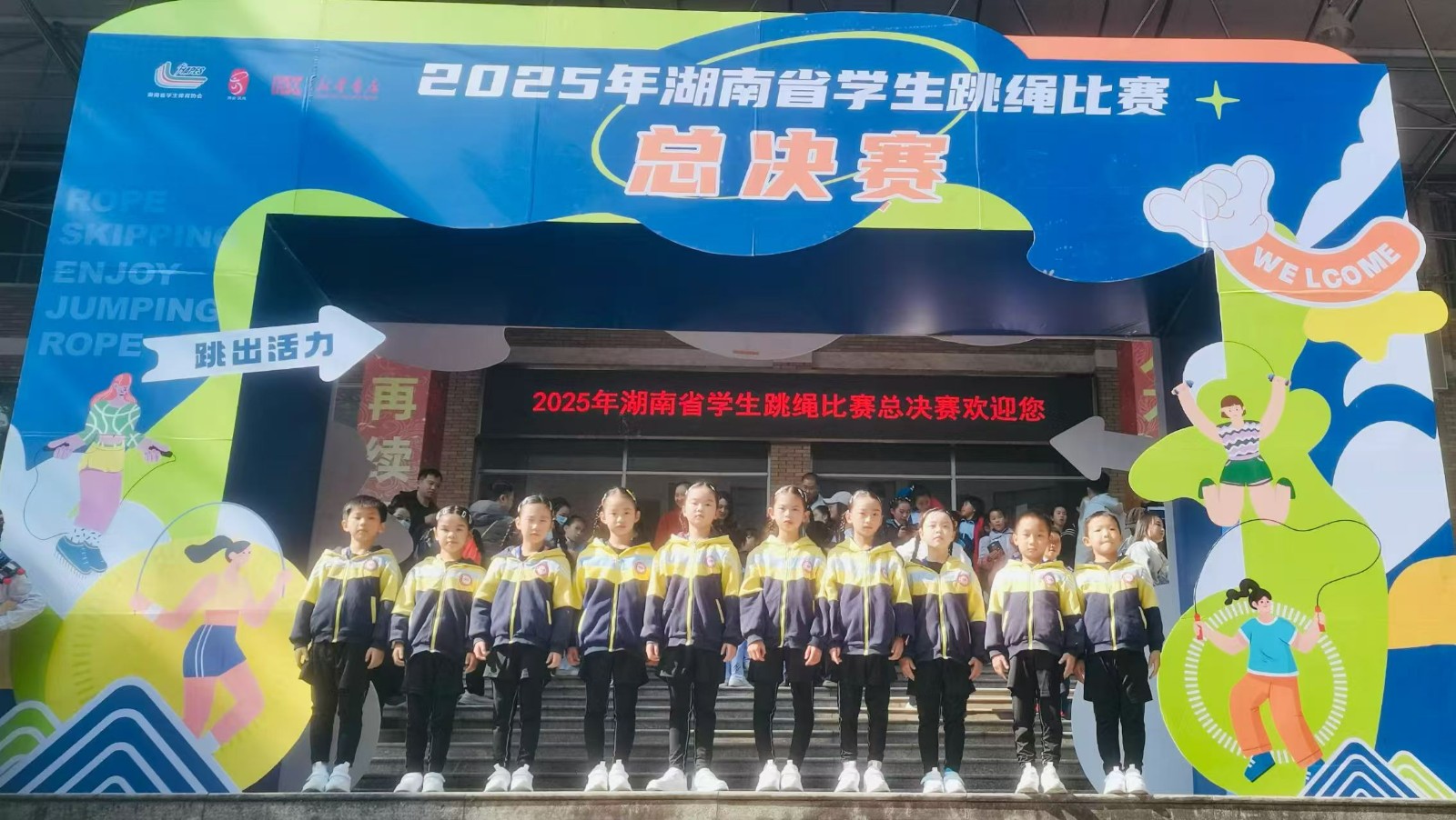 双冠闪耀！新宁县藕塘小学跳绳队省赛夺冠