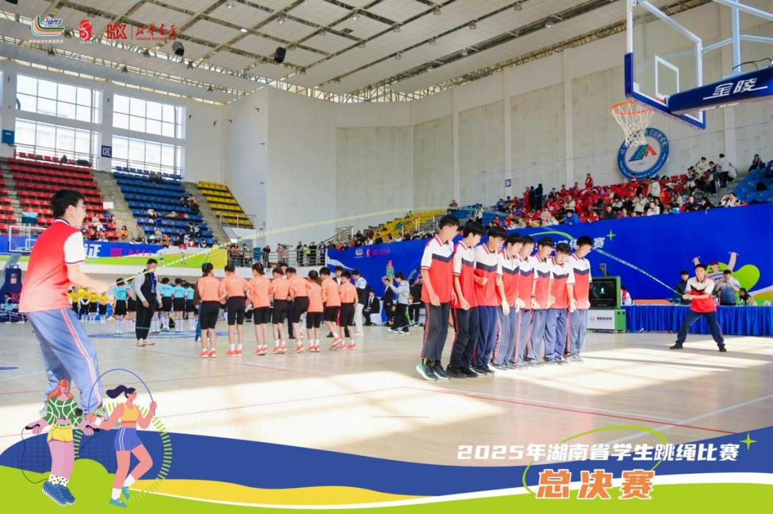 新宁县金城学校代表队在湖南省学生跳绳比赛总决赛夺冠