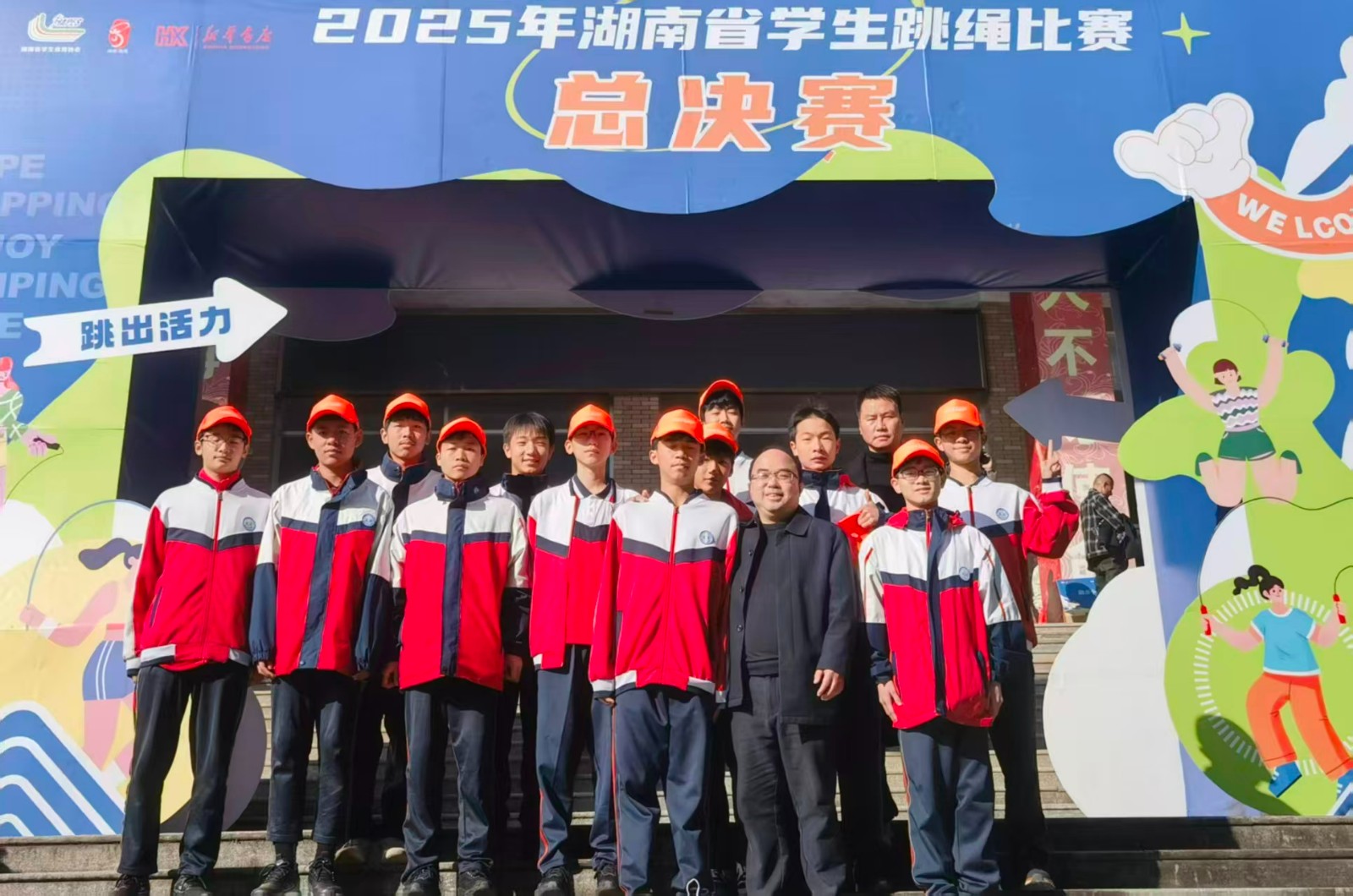 新宁县金城学校代表队在湖南省学生跳绳比赛总决赛夺冠