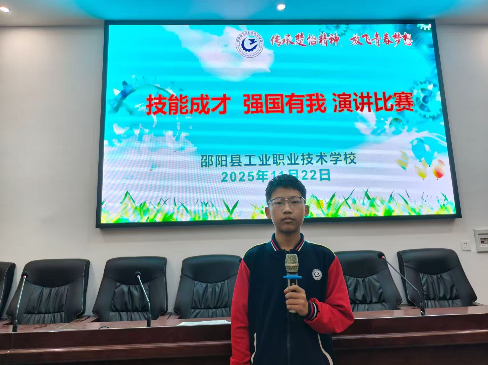 传承楚怡精神，放飞青春梦想