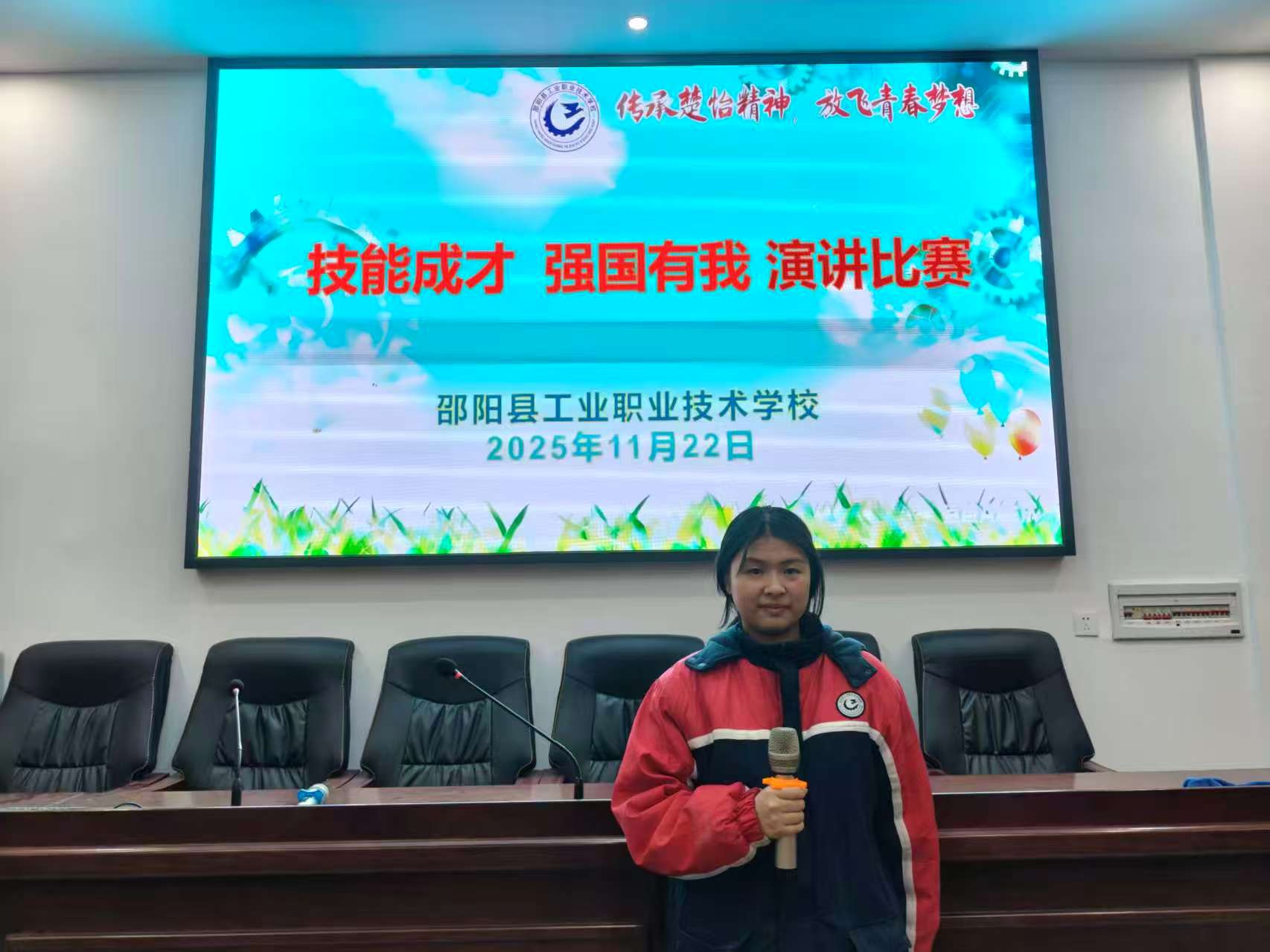 传承楚怡精神，放飞青春梦想