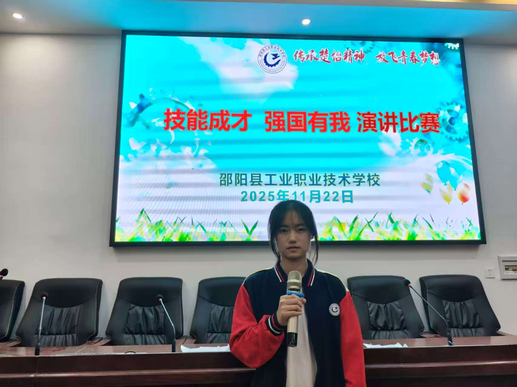 传承楚怡精神，放飞青春梦想