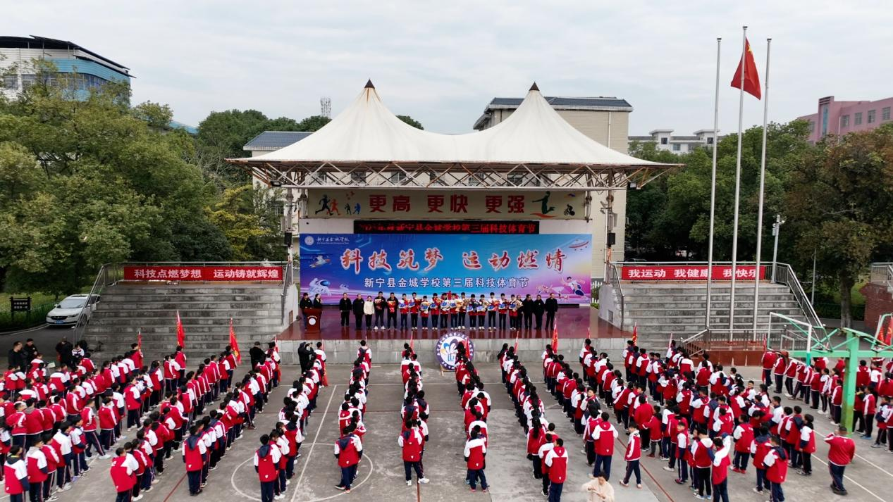 科技运动双驱赋能素质教育