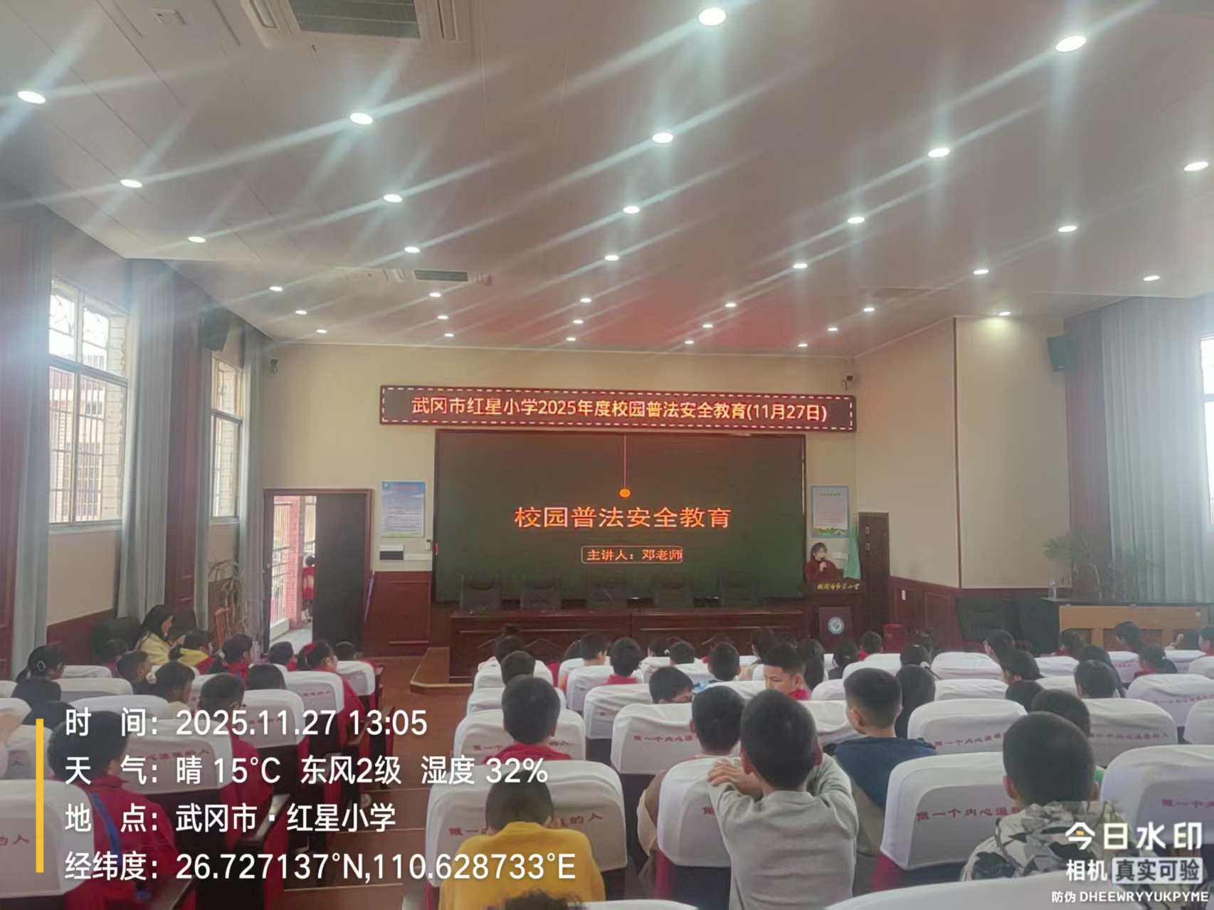 普法教育进校园 筑牢安全“防护墙”