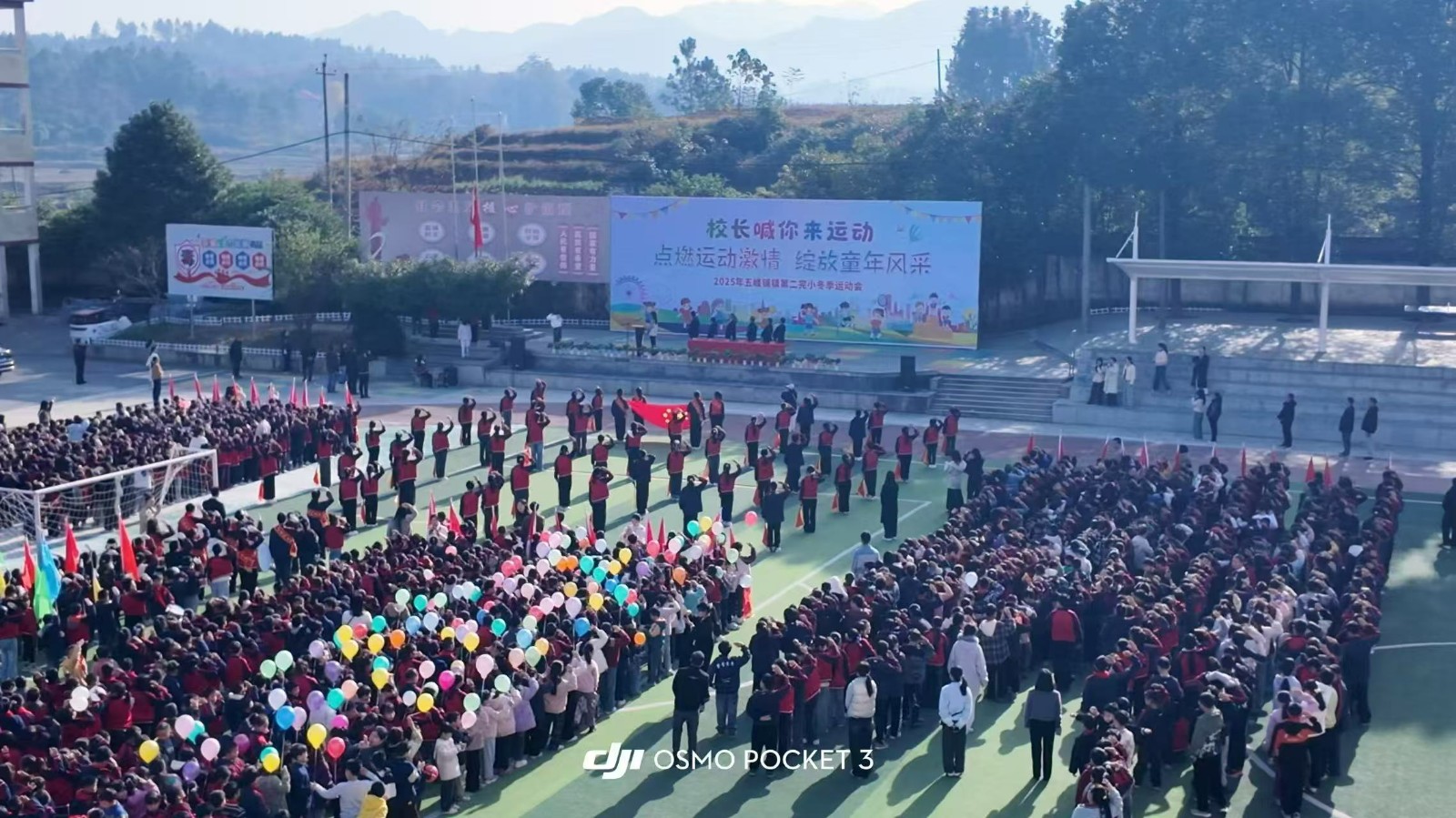 五峰铺二小冬运会圆满落幕：青春赛场燃激情，体育精神铸品格