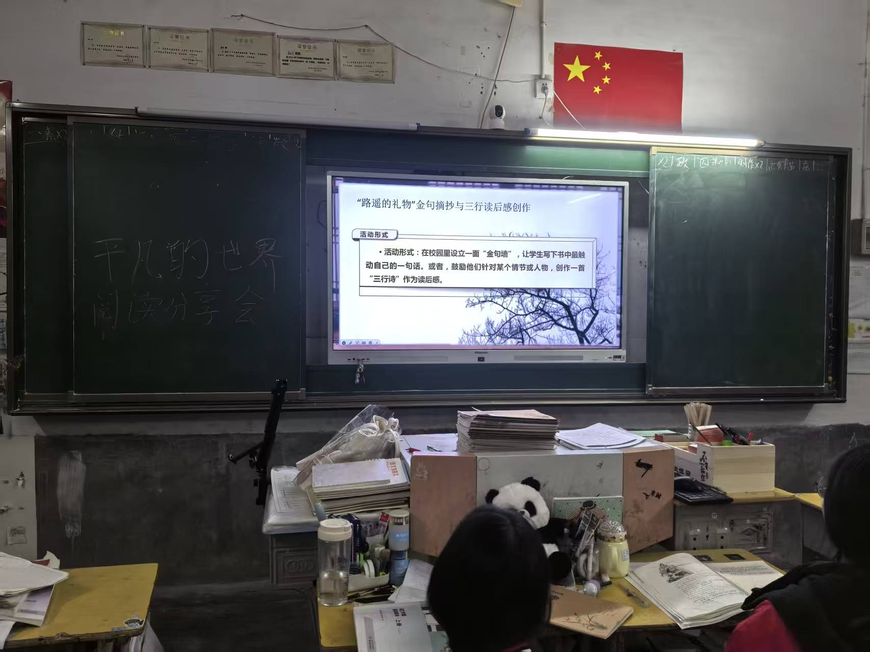 续书香，悟平凡，点青春