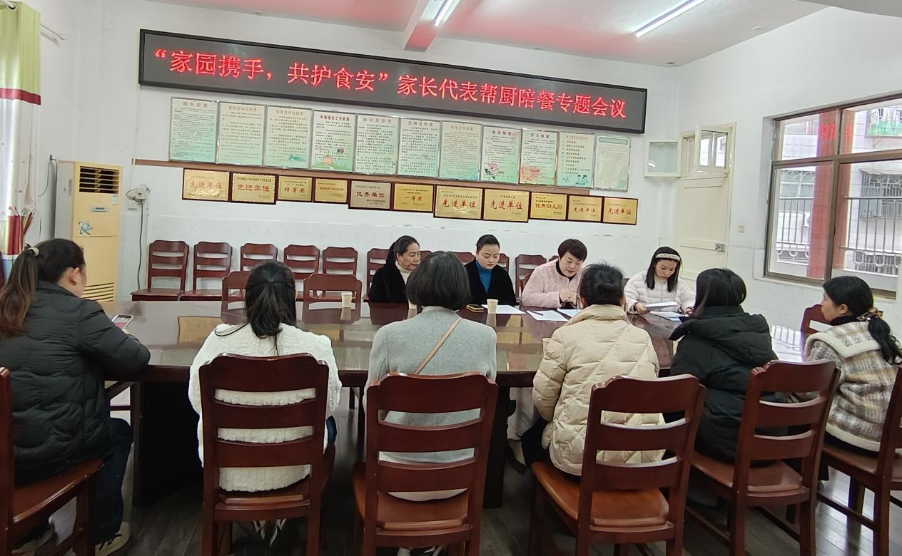 家园携手，共护食安