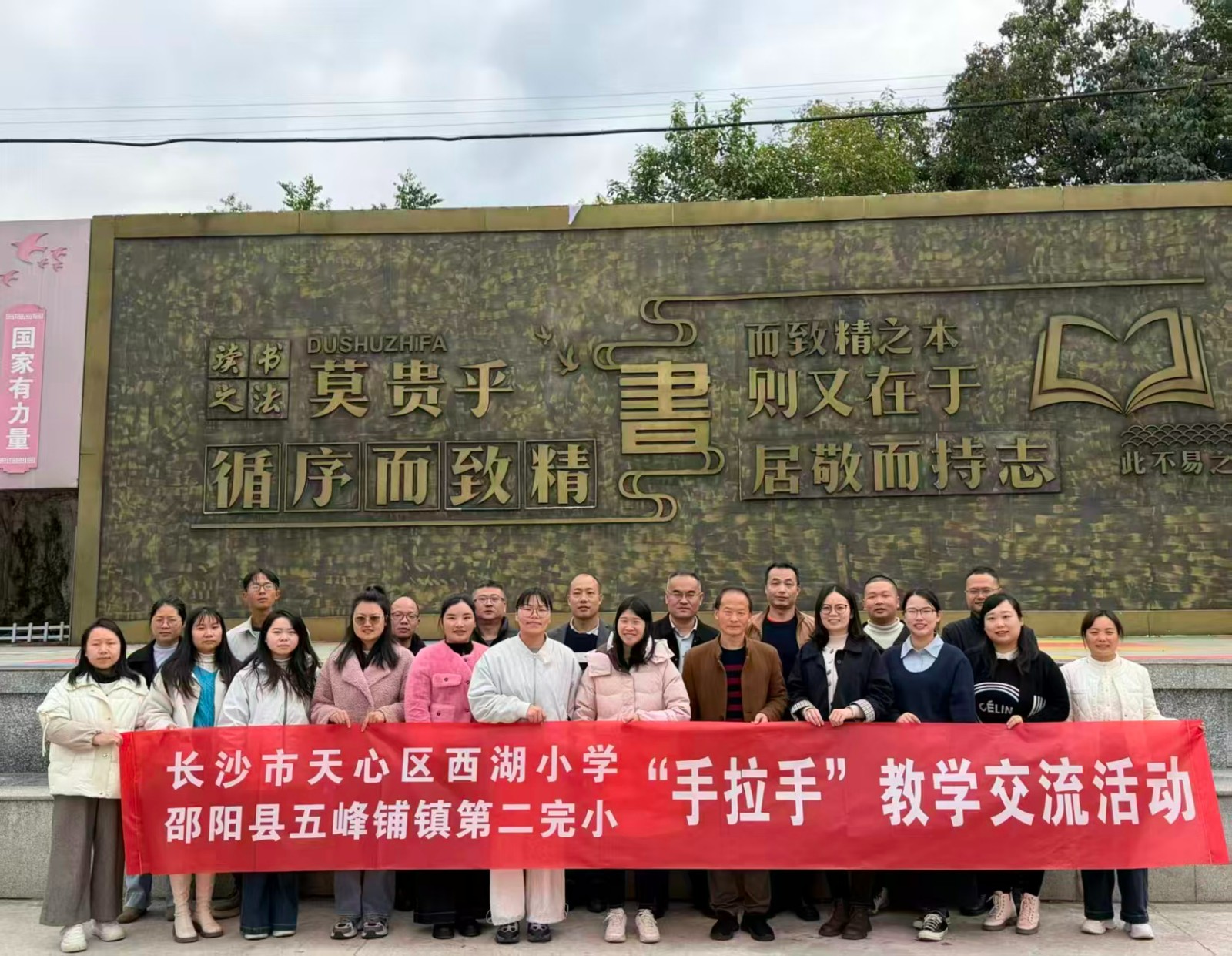 城乡携手共筑教育新篇