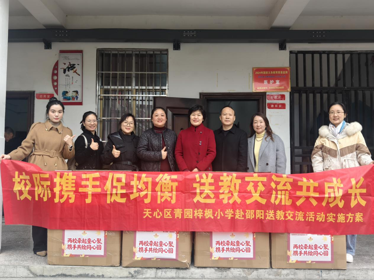 校际携手促均衡 送教交流共成长