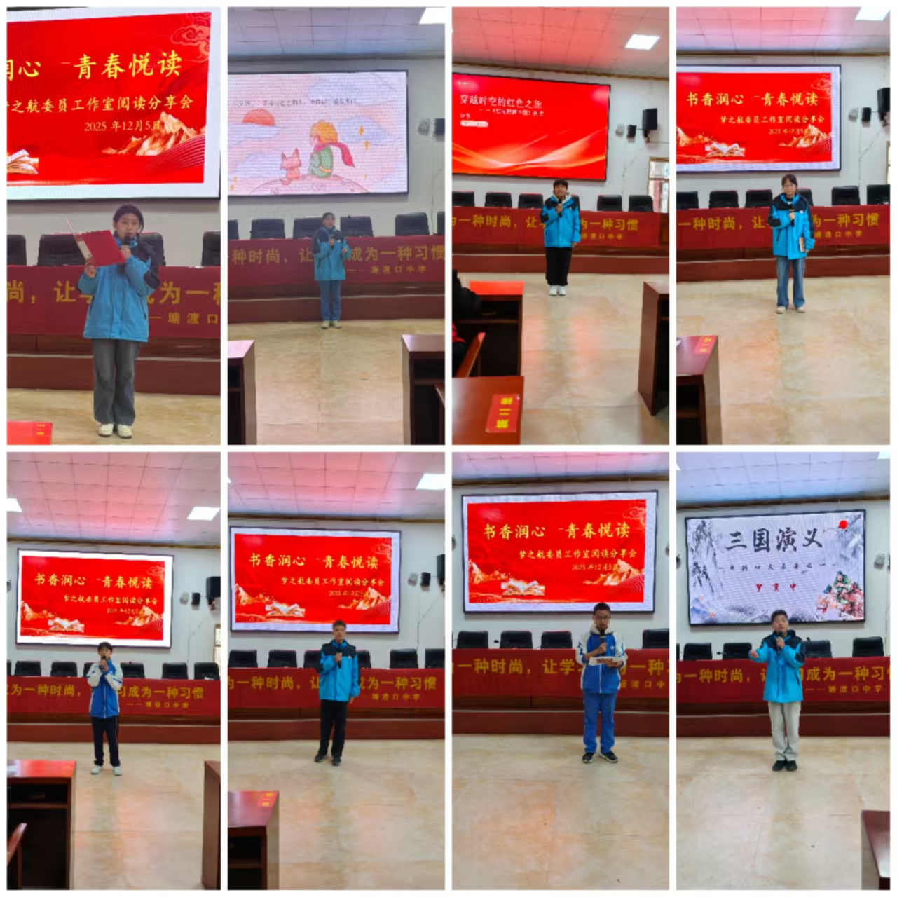 邵阳县梦之航工作室首届“书香润心，青春悦读”阅读分享活动在塘渡口中学成功举办