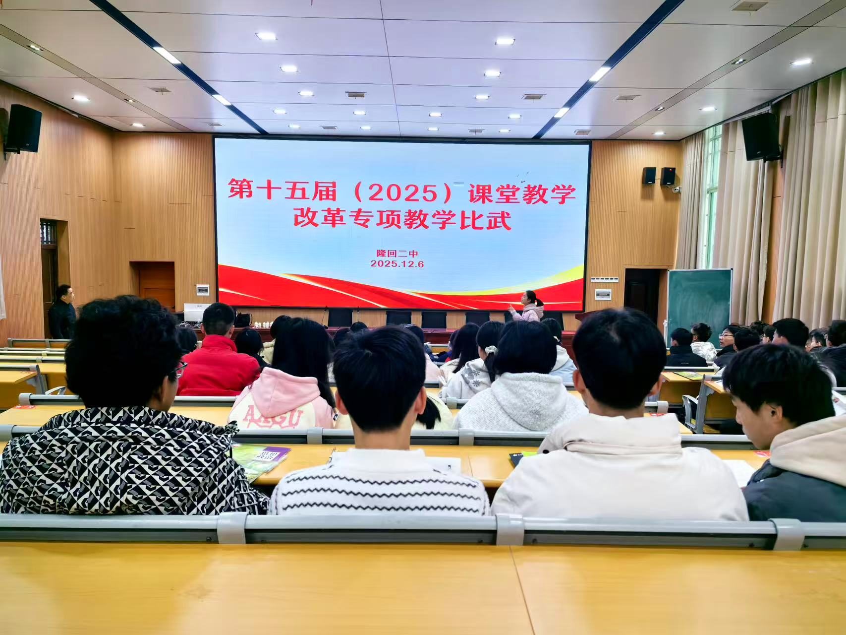 隆回二中举行“6+1”教学比武 竞技课堂焕新颜