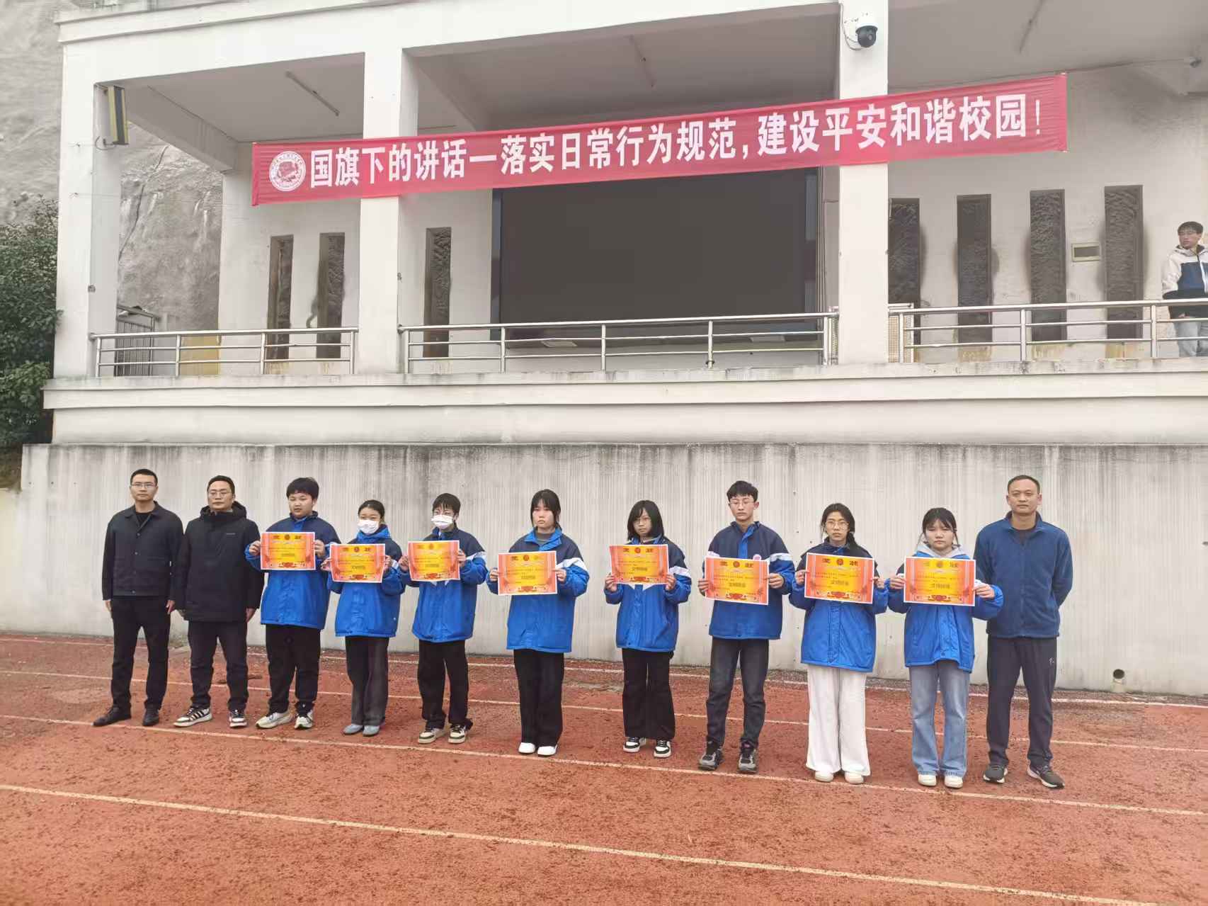 “落实行为规范 筑牢安全基石”