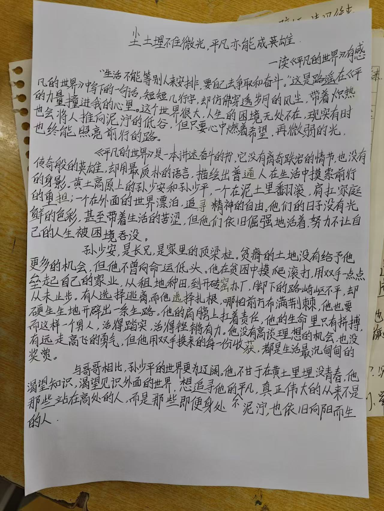 遨游经典，浸润人生