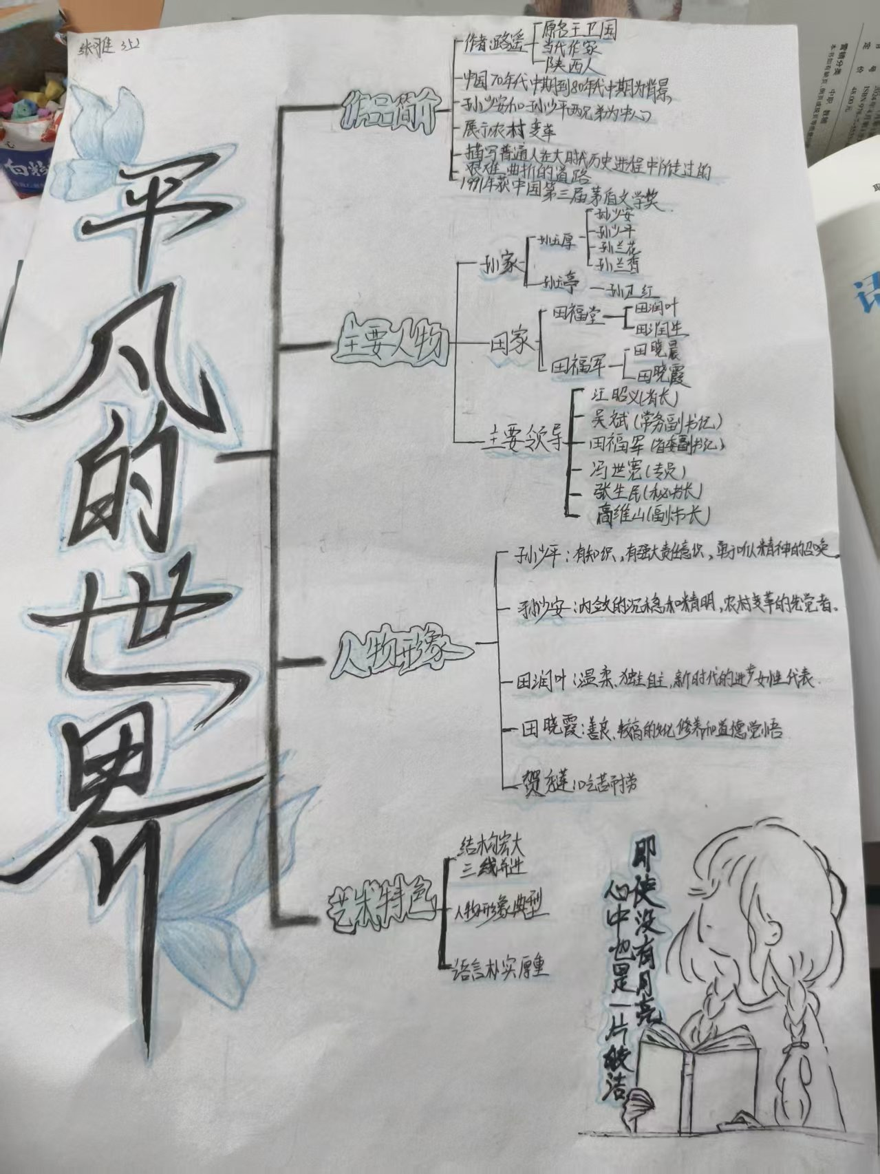 品书香，得重生