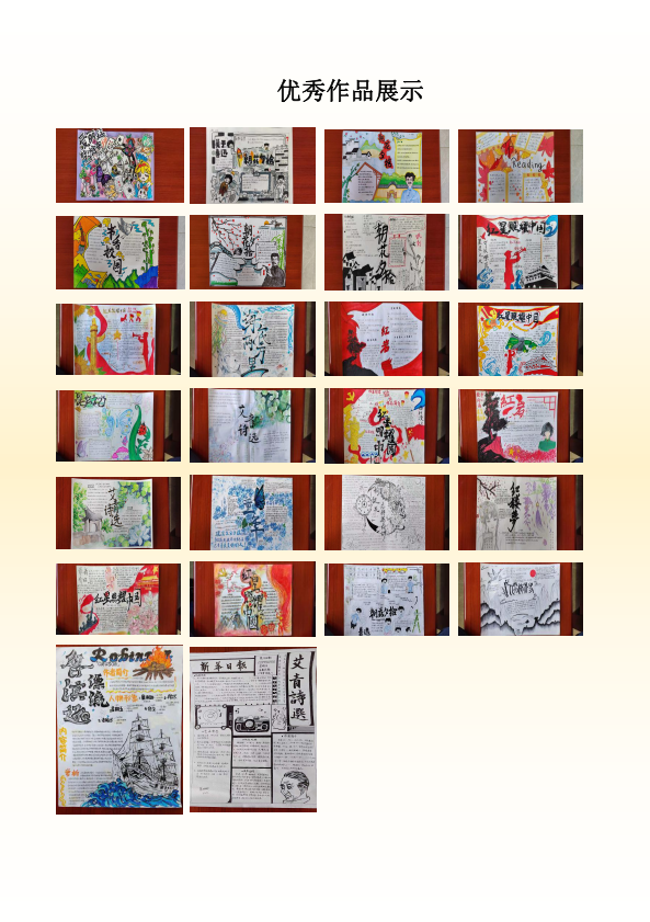 老师读经典，学生绘感悟